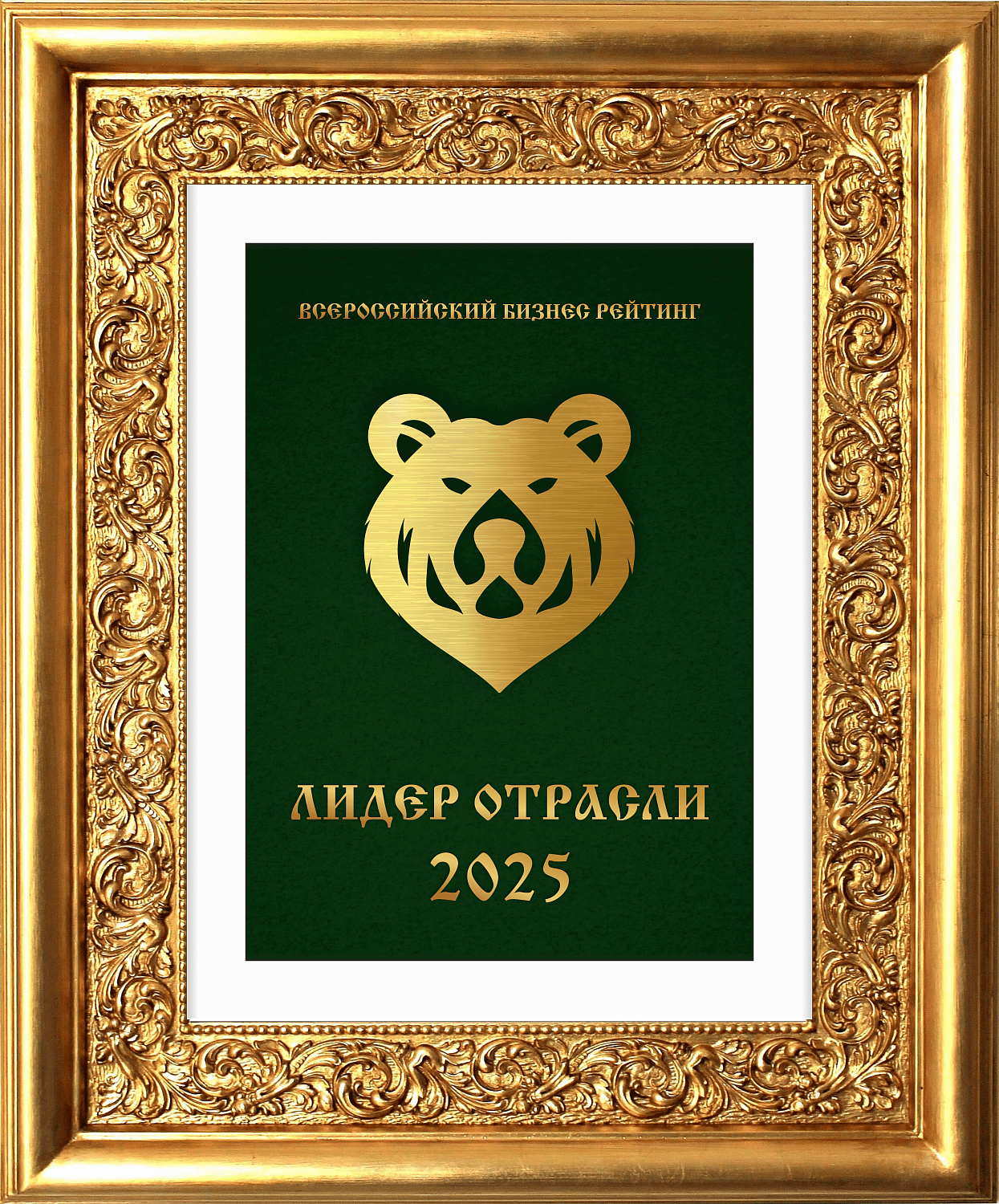 ЛИДЕРЫ ОТРАСЛИ 2025